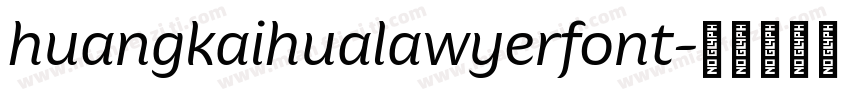 huangkaihualawyerfont字体转换