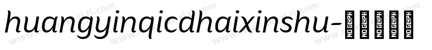 huangyinqicdhaixinshu字体转换