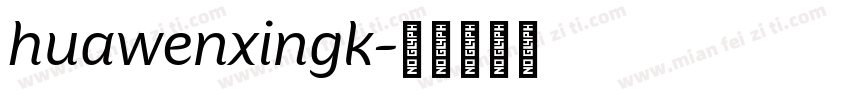 huawenxingk字体转换