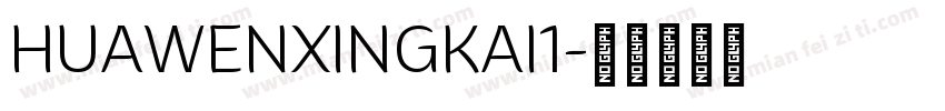 HUAWENXINGKAI1字体转换