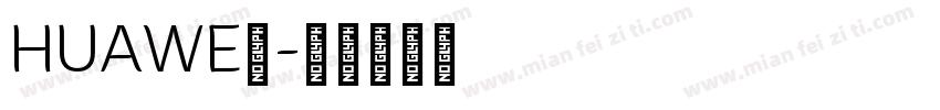 HUAWEⅠ字体转换