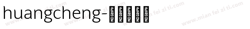 huangcheng字体转换