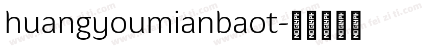 huangyoumianbaot字体转换