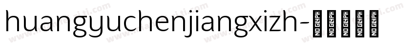 huangyuchenjiangxizh字体转换