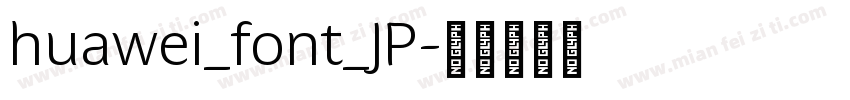 huawei_font_JP字体转换
