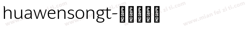 huawensongt字体转换