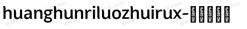 huanghunriluozhuirux字体转换
