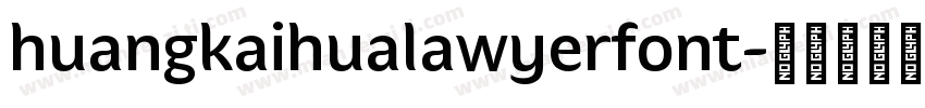 huangkaihualawyerfont字体转换