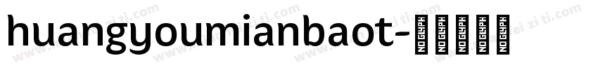 huangyoumianbaot字体转换