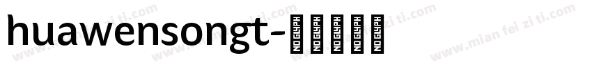 huawensongt字体转换