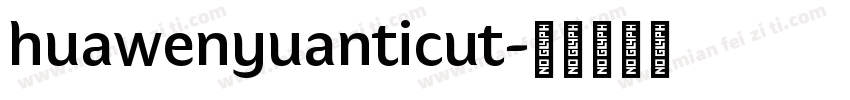 huawenyuanticut字体转换