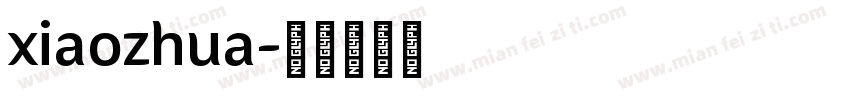 xiaozhua字体转换