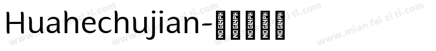 Huahechujian字体转换
