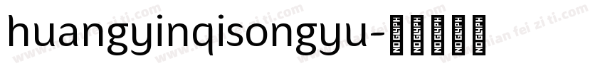 huangyinqisongyu字体转换