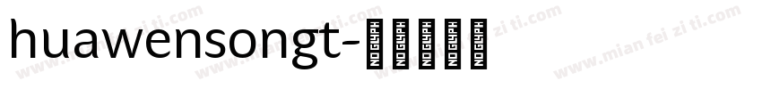 huawensongt字体转换