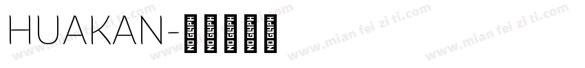 HUAKAN字体转换