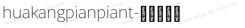 huakangpianpiant字体转换