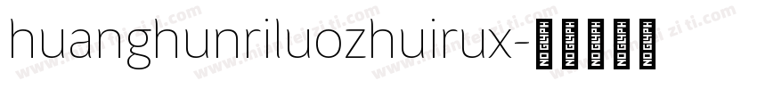 huanghunriluozhuirux字体转换