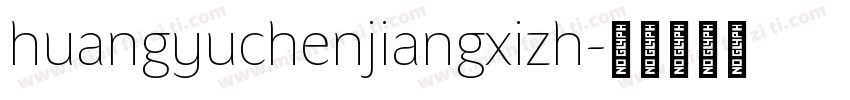 huangyuchenjiangxizh字体转换