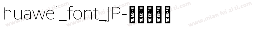 huawei_font_JP字体转换