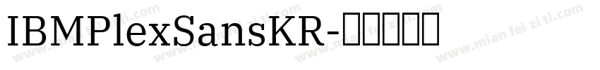 IBMPlexSansKR字体转换