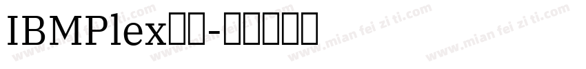 IBMPlex黑体字体转换