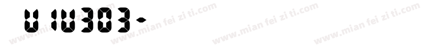 粤U1U303字体转换