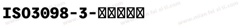 ISO3098-3字体转换