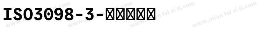 ISO3098-3字体转换