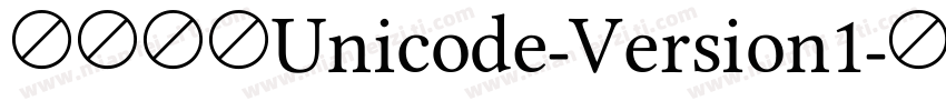 港铁宋体Unicode-Version1字体转换