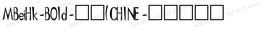 MBeiHk-BOld-常规(CHINE字体转换