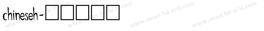 chineseh字体转换