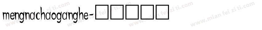 mengnachaoganghe字体转换