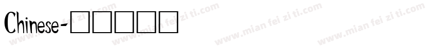 Chinese字体转换