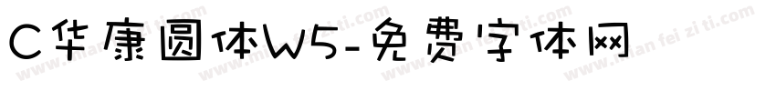 C华康圆体W5字体转换
