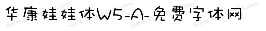 华康娃娃体W5-A字体转换