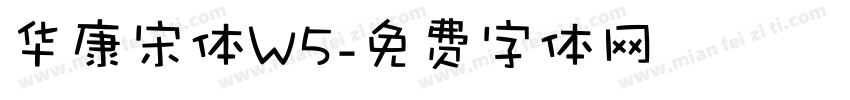 华康宋体W5字体转换