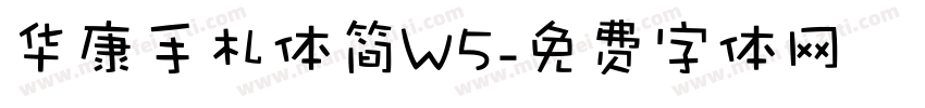 华康手札体简W5字体转换