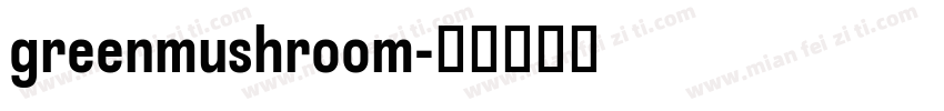 greenmushroom字体转换