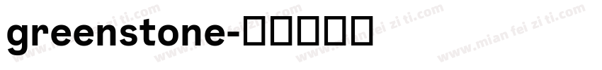 greenstone字体转换