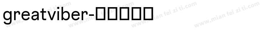 greatviber字体转换