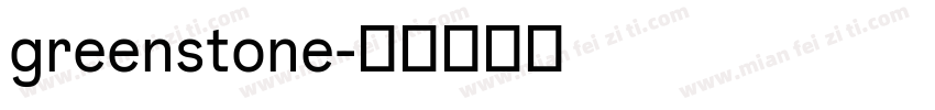 greenstone字体转换