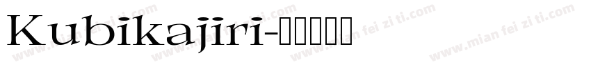 Kubikajiri字体转换