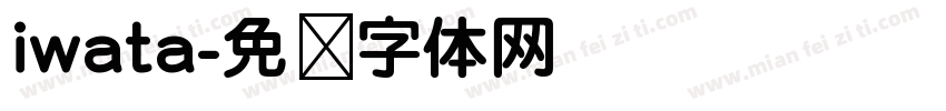 iwata字体转换