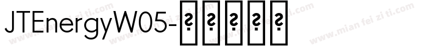 JTEnergyW05字体转换