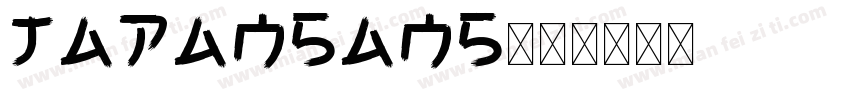 JapanSans字体转换