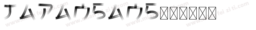 JapanSans字体转换