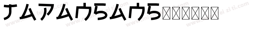 JapanSans字体转换