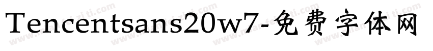 Tencentsans20w7字体转换