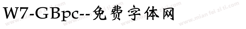 W7-GBpc-字体转换